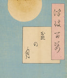 Yoshitoshi 芳年: Moon at the Bon Festival 津伎百姿