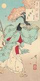 Yoshitoshi 芳年: ジョーガン宮の月- 源経基 (売約済み)
