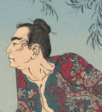 Yoshitoshi 芳年: Nine-Dragon Tattoo 史家村月夜 九紋龍 (Sold)