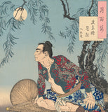 Yoshitoshi 芳年: Nine-Dragon Tattoo 史家村月夜 九紋龍 (Sold)