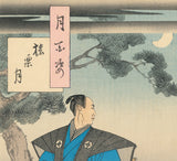 Yoshitoshi 芳年: Monkey-music Moon 猿楽月 (Sold)