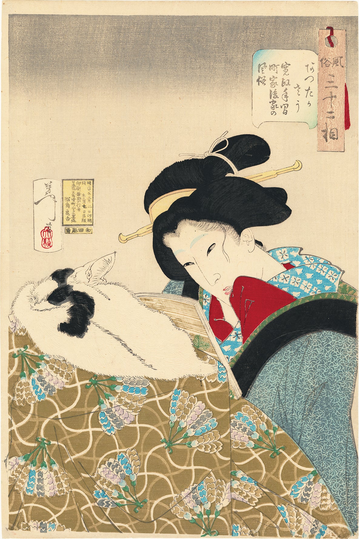 Ukiyo-e 浮世絵 – Tagged 