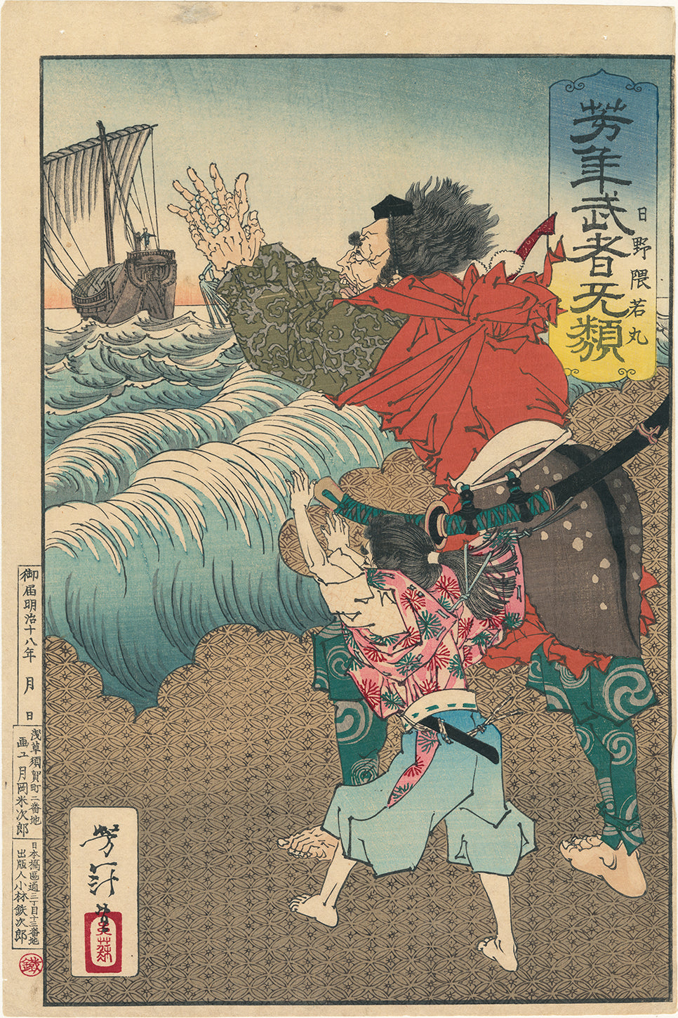 戦士武者絵 – Egenolf Gallery Japanese Prints