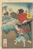Yoshitoshi 芳年: Kumawakamaru and Priest Beg for the Return of the Ship that would Strand them in Exile