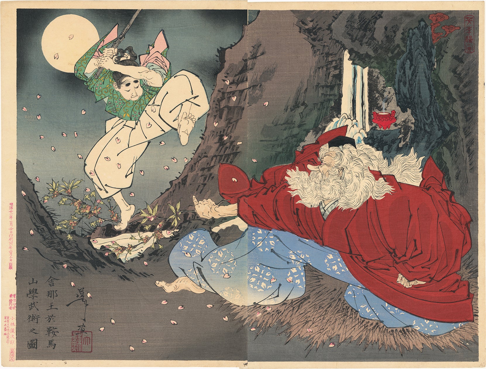 戦士武者絵 – タグ 