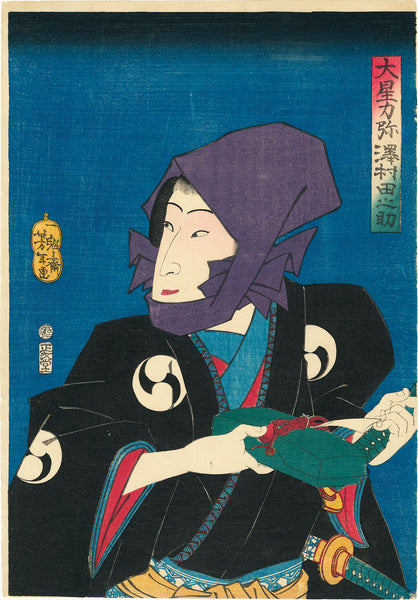 Yoshitoshi 芳年: Sawamura Tanosuke in Purple Headscarf as Oboshi