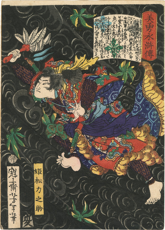 Warriors 武者絵 – Egenolf Gallery Japanese Prints