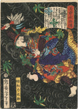 Yoshitoshi: Himematsu Rikinosuke Flying Through Clouds