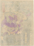Yoshitoshi: Himematsu Rikinosuke Flying Through Clouds