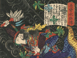 Yoshitoshi: Himematsu Rikinosuke Flying Through Clouds