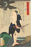 Yoshitoshi 芳年: Inga Kozo Rokunosuke Wiping Blood from his Sword 因果小僧六之助