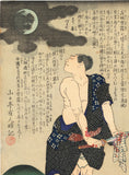 Yoshitoshi 芳年: Inga Kozo Rokunosuke Wiping Blood from his Sword 因果小僧六之助