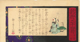 Yoshitoshi: 2 am: Geisha Drinking Sake from the Kettle
