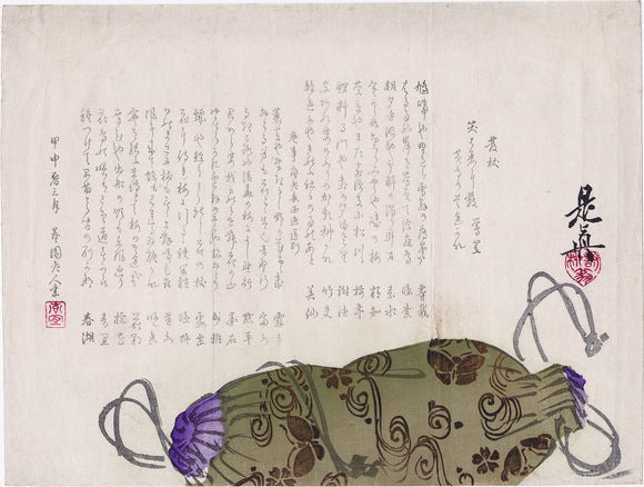 柴田是真 Shibata Zeshin: 布製ポーチの摺物