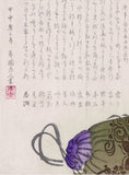 柴田是真 Shibata Zeshin: 布製ポーチの摺物