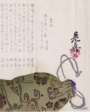 柴田是真 Shibata Zeshin: 布製ポーチの摺物