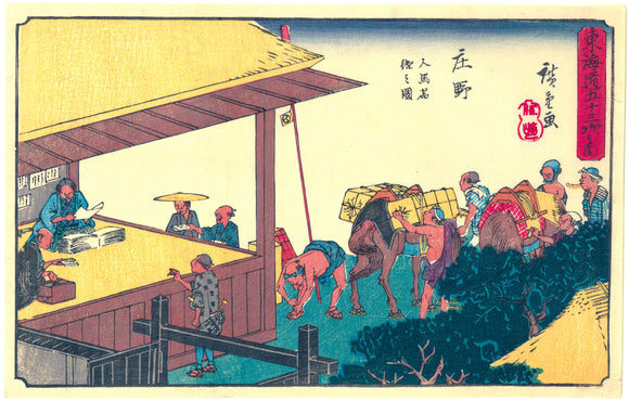 Hiroshige: Travelers at station Shôno wait for officials to look over their paperwork. From the “Gyôsho Tokaido”.