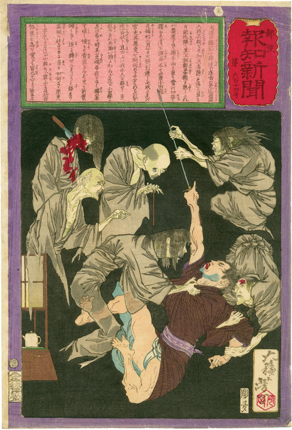 Yoshitoshi: Six Ghosts Tormenting a Thief