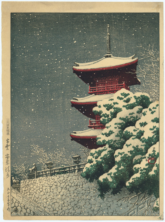 Hasui: “Yasugi Kiyomizu, Izumo”. The three-storeyed pagoda of Kiyomizu Temple is blanketed in snow as dusk descends.