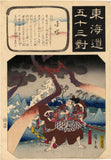 Hiroshige: Station Hiratsuka, number 8 (Sold)
