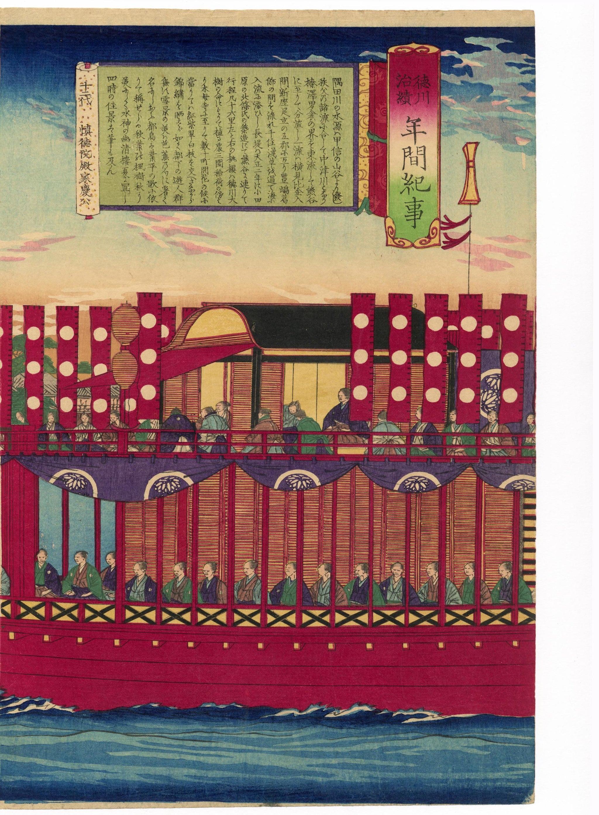 Yoshitoshi: Barge of the Tokugawa Shogun Ieyoshi (Sold) – Egenolf Gallery  Japanese Prints