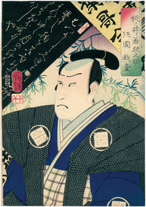 Yoshitoshi: Kabuki Actor