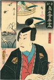 Kunisada: Restaurant En’en-tei (En’en-tei) (Sold)