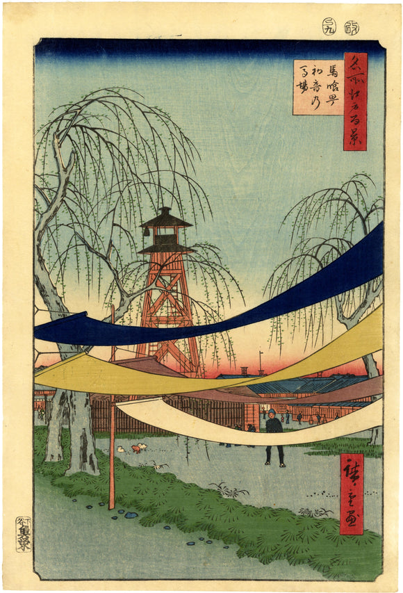 Hiroshige: Hatsune Riding Grounds, Bakuro-cho