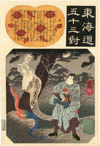 Kuniyoshi: A man, a ghost, a moonlit night