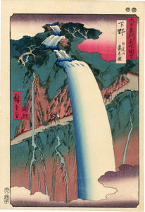Hiroshige: Mount Nikko, Urami Waterfall.