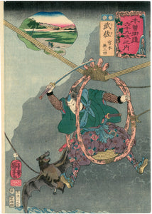 Kuniyoshi: Miyamoto Musashi and Bat