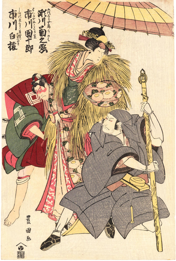 Utagawa Toyokuni: Actor Triad