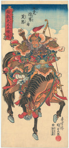 Kunisada: General  Huang Zhong, One of the Five Tigers (Goko shôgun no uchi: Kôchû )