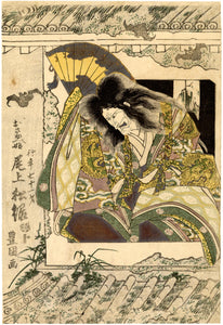 Utagawa Toyokuni: Actor with Bats