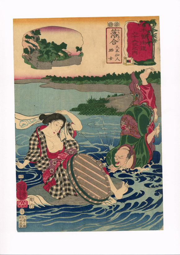 Kuniyoshi: Untitled