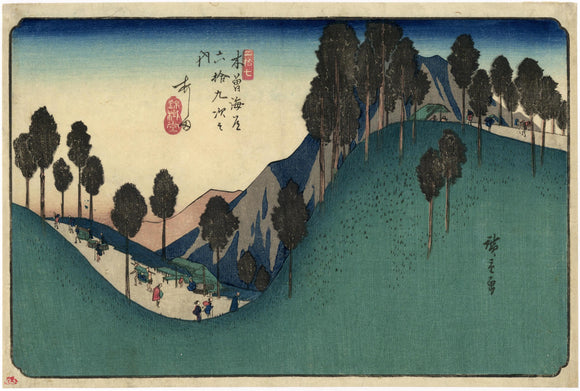 Hiroshige: Ashida (Sold)
