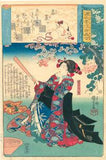 Kuniyoshi: Chapter Wakana II (Wakana no ge) (Sold)