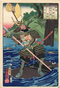 Kuniyoshi: Ukifune (Boat on the Water)
