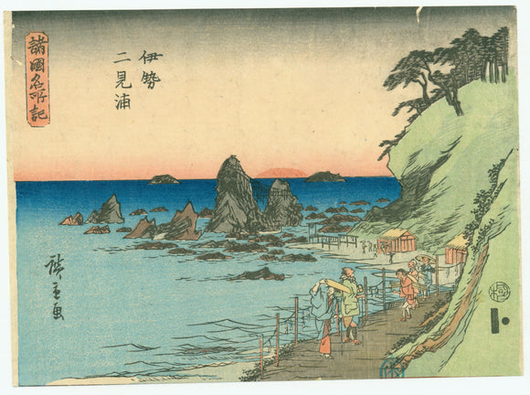 Hiroshige: Futami Bay in Ise Province (Ise Futami-ga- hama)