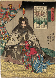 Kuniyoshi: Candle-holding Austerity