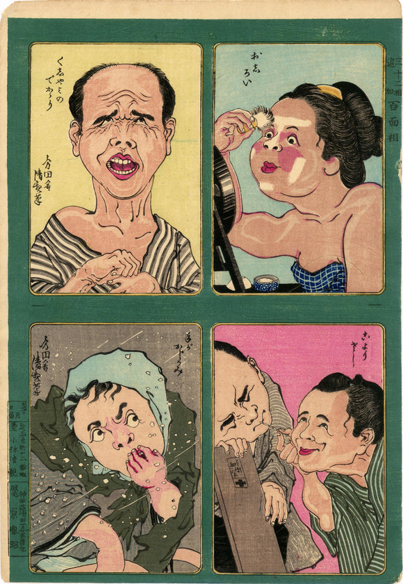 Kiyochika: Four Faces, including a woman powdering her face