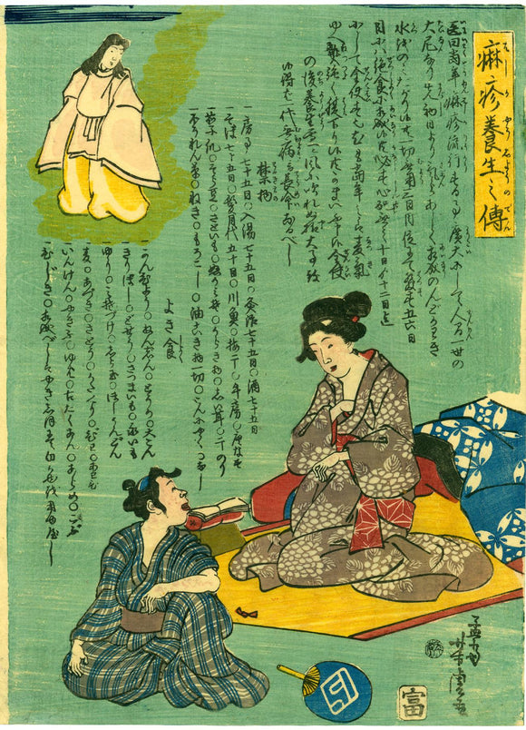 Utagawa Yoshitora: Method of curing measles (hashika yojo no den)