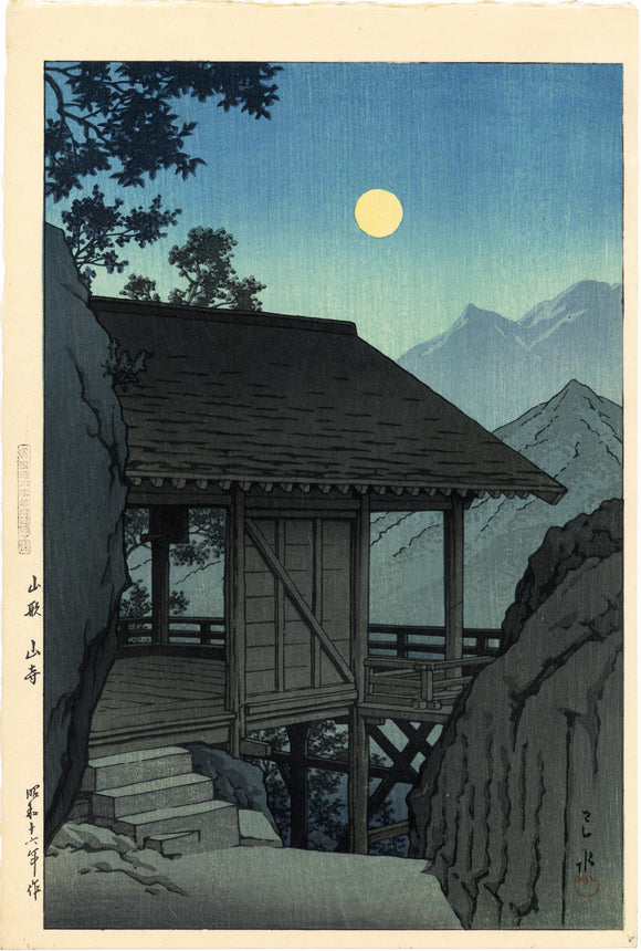 Hasui: The Yama Temple, Yamagata