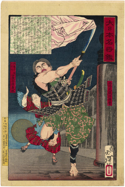 芳年：五条大橋の義経と弁慶（販売） – Egenolf Gallery Japanese Prints