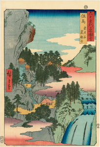 Hiroshige: Tajima Province, Iwai Valley, Kannon Cave