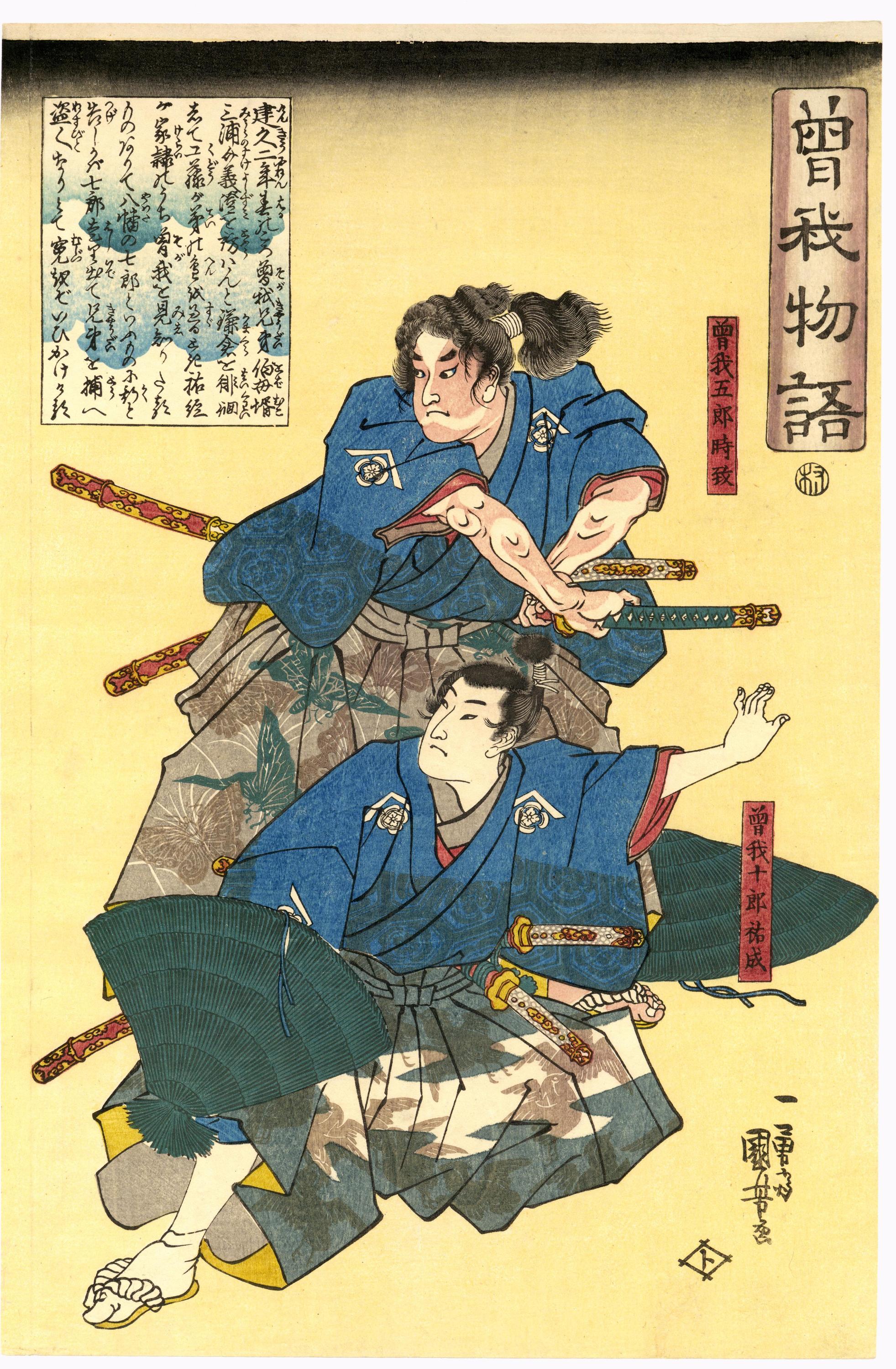 国芳：曽我兄弟三連祭壇画（販売） – Egenolf Gallery Japanese Prints