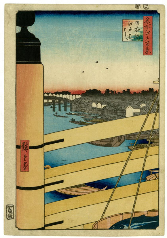 Hiroshige: Nihonbashi and Edobashi