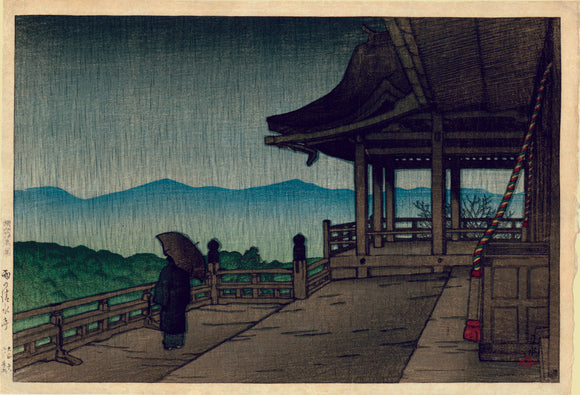 Hasui: “Rain at the Kiyomizu Temple”.