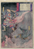 Yoshitoshi: Songoku and Kinkaku Daiô (Sold)