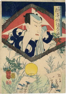 Yoshitoshi: Early actor portrait.